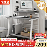 宅仕达电脑桌台式移动书桌卧室简易桌子带收纳办公学习写字小桌子DNZ-24 (灰白)升级加厚款90*55cm+万向轮