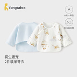 童泰新生儿半背衣婴儿衣服四季0-3个月初生宝宝纯棉上衣和尚服2件装 蓝色(50S精梳棉) 59 码(建议1-3个月身高55-60cm)