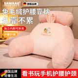 飒望德国床头靠垫软包护腰靠背一体可拆洗靠枕2026新款乳胶沙发孕妇枕 【秋冬款】兔毛兔子（强力支撑，久坐不累） 70cm*50cm*30cm 含枕芯 大号-独立内胆可拆洗+头枕