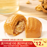 广州酒家广式早餐包子广府点心面点生鲜半成品点心儿童早餐方便加热即食 核桃包337.5g/袋（9个装）