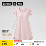 蕉内棉棉300S睡裙女士莫代尔夏季凉感睡衣带杯防走光短袖无袖吊带睡裙 【短袖带杯】柔粉 M