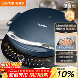 苏泊尔（SUPOR）电饼铛家用电饼档双面加热 可拆洗三明治早餐机煎饼锅 加深加大多功能烙饼锅 抗菌升降 JT34RQ875