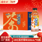娃哈哈冰红茶柠檬味龙井茉莉花味茶蜂蜜水果蜜茶饮料整箱装多口味 冰红茶 500mL*15瓶 【冰爽焕新】