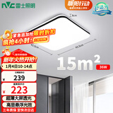 雷士（NVC）吸顶灯客厅卧室餐厅阳台简约现代LED照明灯具灯饰方灯极光Y