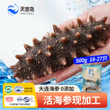 天吉岛大连即食海参底播固形物80%辽参冷链直达送长辈商务滋补佳品礼物 500g【21-27只】个头小数量多经济划算