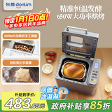 东菱（Donlim）面包机全自动烤面包和面机冰淇淋机家用 多功能和面机可预约自动撒料 DL-4705 钛金灰【单机】酵母果料智能双撒