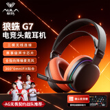 狼蛛（AULA）G7/G7pro/Max四模游戏耳机头戴式电脑麦克风耳麦蓝牙无线2.4G有线电竞芯片声卡7.1吃鸡瓦三角洲 【G7 三模连接】炽焰黑