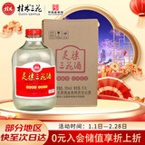 桂林 三花酒 灵渠三花大坛 米香型白酒 50度 5.1L *1坛 坛装 年货送礼