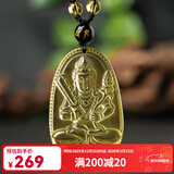 黛螺天然黄水晶本命佛吊坠项链本命年八大守护神护身符礼物 虚空藏菩萨属牛属虎佩戴 小款