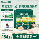 英氏（Engnice）婴幼儿米粉肉蔬多口味258g*3罐加钙铁锌营养米粉宝宝辅食米糊7月+
