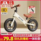 贝趣儿童平衡车1-3-6-12岁宝宝滑步车无脚踏小孩自行车男孩两轮滑行车 发泡轮 14寸 白色 适合身高100-130cm 2-5岁幼儿女孩圣诞节新年礼物