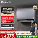 卡萨帝（Casarte）国家补贴15%【钛金胆CJ7PRO 】揽光电热水器75升富锶双胆隐藏安装速热京东自营上门安装