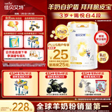 佳贝艾特（Kabrita）悦白4段800g儿童羊奶粉调制羊乳粉(36月龄以上）全面营养