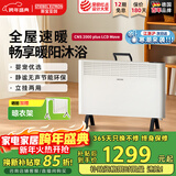 斯宝亚创EC电热取暖器全屋制热欧式快热炉恒温对流节能省电家用浴室客厅卧室移动地暖大面积加热世创电能 2000W（立挂两用）智能款≤20㎡