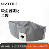 亿力吸尘器 原厂配件 吸灰布袋防漏灰尘袋