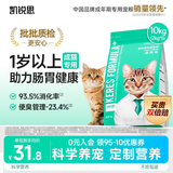 凯锐思 天然猫粮成猫粮鱼肉海洋鱼深海鱼天然粮 成猫10kg