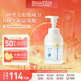 mama&kids婴幼儿洗发水宝宝保湿泡沫氨基酸温和洗发护发水液370ml 0-3岁