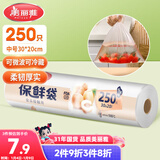美丽雅保鲜袋食品级中号250只厨房冰箱食品保鲜袋冰箱专用