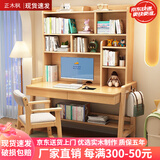 正木枫实木书桌书架一体升降电脑桌椅卧室写字桌简约家用高中生学习桌子 原木色单桌+升降椅 100*60*75cm【双抽】