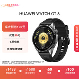 HUAWEIWATCH GT 6 雅丹黑 46mm智能手表多维情绪健康全新骑行体验21天超长续航华为GT6手表GT5升级
