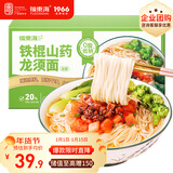 福东海 铁棍山药龙须面【5斤装 】挂面山药面条荞 养生杂粮速食 2500克