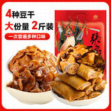 大话三国张飞豆干年货零食礼包1kg四川特产豆腐干办公室解馋休闲零食小吃