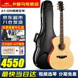 KEPMA卡普马A1/B1卡马吉他旗舰全单板卡玛民谣木吉它专业电箱演出指弹 A1-OM旗舰全单-原声40英寸