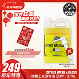 瑞堃贸易化学小子柑橘上光洗车液清洁洗车新车多功能水蜡去污高泡沫特斯拉 柑橘上光洗车液 3.78L 1桶 23年