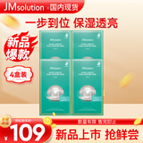 JMsolution肌司研深海珍秘保湿面膜24ml*40片 补水保湿囤货装