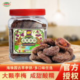 海珠园李解古早李饼陈皮甘草双华蜜饯福建特产话梅果脯孕妇梅子小零食 古早李饼398g