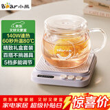 小熊（Bear）加热杯垫陶瓷杯恒温杯垫 电热杯垫办公室家用保温杯垫 可调温牛奶神器DRBD-P40T1 