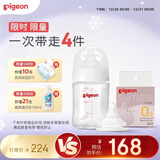 贝亲（Pigeon）新生儿玻璃奶瓶奶嘴套装(160ml奶瓶S号+SS号奶嘴*1）0-3个月