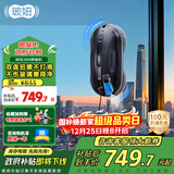 玻妞（HOBOT）【国家补贴】388全自动擦窗机器人防伤玻璃波妞喷水擦玻璃机器人擦墙擦瓷砖擦窗户神器家用 