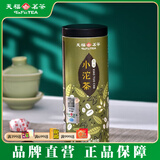 天福茗茶熟普小沱茶 普洱沱茶 云南熟茶普洱小沱茶80g