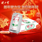 健力宝经典国货碳酸饮料橙蜜味200mL*24摩登迷你罐汽水补充电解质含蜂蜜