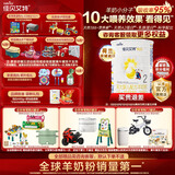 佳贝艾特（Kabrita）新国标婴儿羊奶粉 2段悦白400gX1 荷兰原装进口囤货更优惠