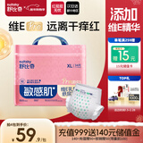 舒比奇（Suitsky）维EPro乳霜敏感肌纸尿裤XL34片(12-17kg)大号婴儿尿不湿柔软透气