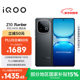 vivo iQOO Z10 Turbo 12GB+256GB 星穹黑 天玑8400满血版 7620mAh超薄蓝海电池 手机 国家补贴