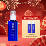 雪肌精莹润型乳液140ml 温和护肤 细致毛孔 清爽控油 送人礼物