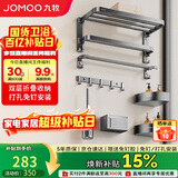 九牧（JOMOO）毛巾架卫生间置物架免打孔双折叠挂件套装太空铝7件套套装93058
