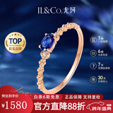 IL&CO尤珂「蓝茶缪斯」18K金天然蓝宝石钻石戒指女送女友本命年礼物 11号