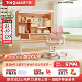 护童（Totguard）榉木儿童学习桌椅套装可升降学生写字书桌 星辰1号-X+G985_妙想粉