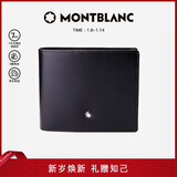 万宝龙MONTBLANC大班黑色牛皮6卡夹横款钱包/钱夹130073新年礼物
