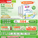 喜宝（HiPP）德国珍宝版 有机益生菌 婴幼儿配方奶粉2段（6-12个月）600g/盒*4