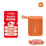 小米（MI）Redmi 蓝牙音箱 橙色 小米音箱音响 长续航 IP67防尘防水 户外便携音响低音炮 高保真 礼物 家用