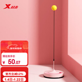 特步（XTEP）儿童专业乒乓球训练器家用室内儿童玩具乒乓球拍训练器粉色