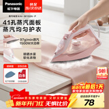 松下（Panasonic）【烫衣神器】电熨斗家用小型大功率手持挂烫机大蒸汽熨烫机高效除皱熨被子烫斗团购礼品NI-M150N-P