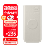 三星 Samsung 【3C认证】原装便携式25W无线充电移动电源 充电宝 可上飞机/火车 (10000毫安时）2025款