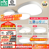雷士（NVC） led吸顶灯时尚创意奶油风简约客厅餐厅卧室灯具 高显色灯饰-云裳 荐【全光谱】云裳-四室一厅