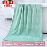 恒源祥珊瑚绒毛浴巾柔软吸水包头巾简约纯色浴巾洗澡巾多功能洗浴用品 绿色 毛巾34*74cm*1+浴巾70*140cm*1